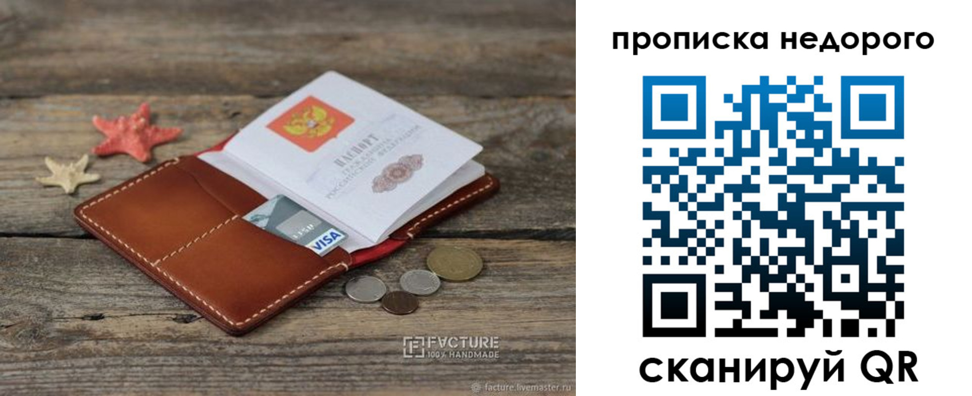 временная регистрация законно в Дальнегорске