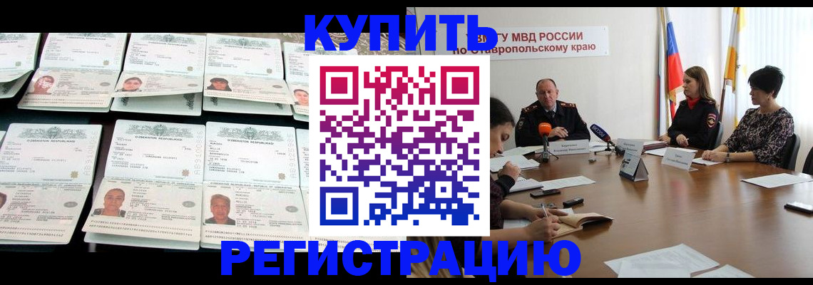 миграционный учет в Дальнегорске