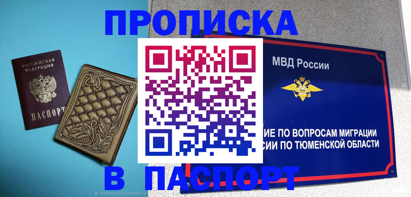 прописка для кредита в Дальнегорске