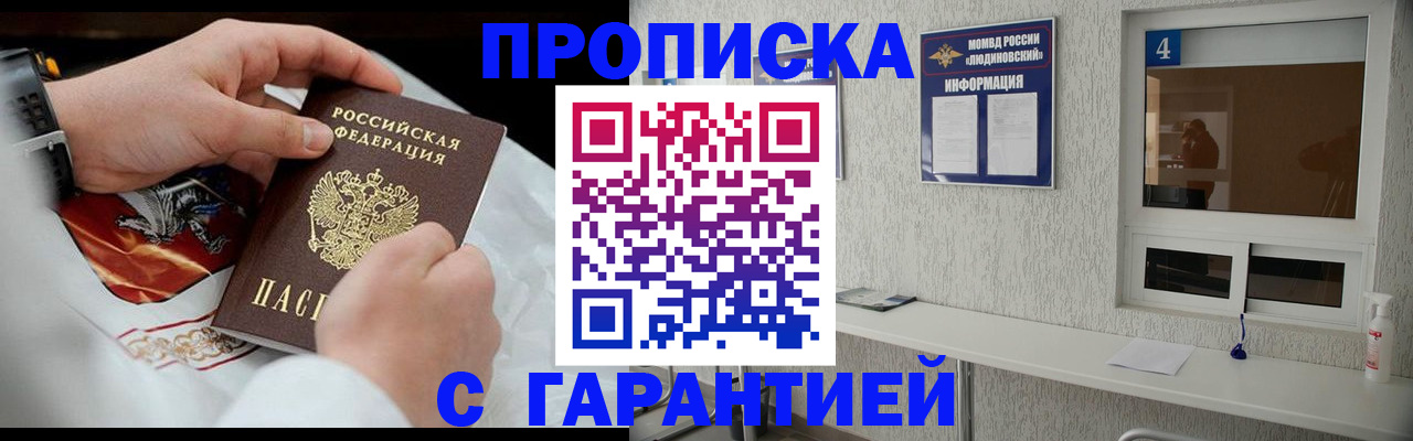 прописка иностранных граждан в Дальнегорске